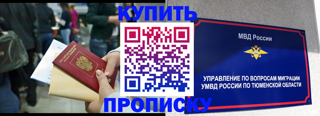 временная регистрация в Электрогорске