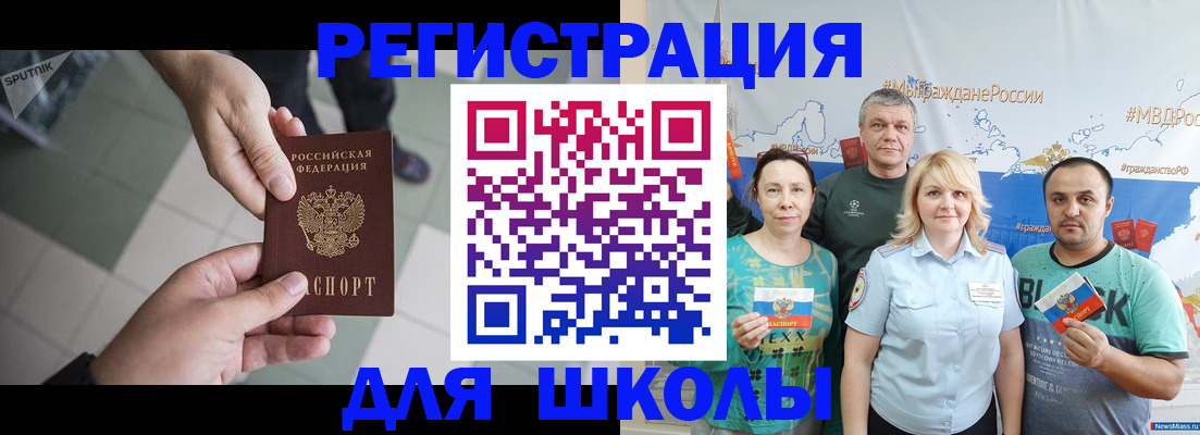 купить прописку в Электрогорске