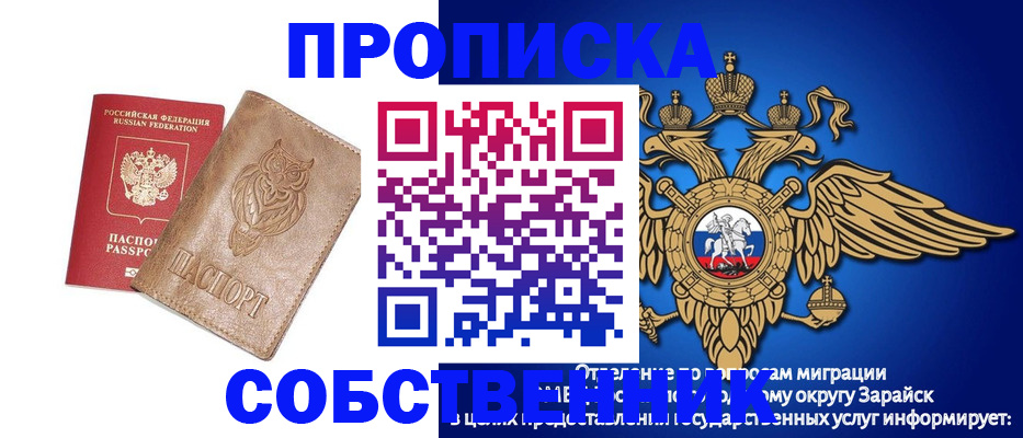 временная регистрация госуслуги в Электрогорске