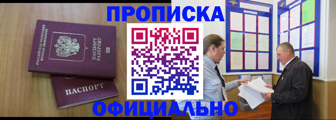 миграционный учет в Электрогорске