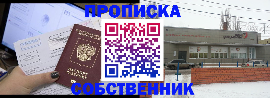 регистрация для дет. сада в Электрогорске